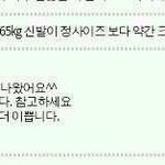 신발 사이즈 몇으로 <b>사야</b>될까요?ㅠㅠ