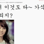 ★여자인 내가 봐도 네이트판 이중성 진짜 쩐다★