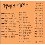 이름 짓기!!!! (당신은 무슨<b>오리발</b>?)★★★★★★★★★★★★★★