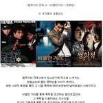 말죽거리잔혹사, 비열한거리,쌍화점의 숨겨진 흥행 <b>주역</b>!!!