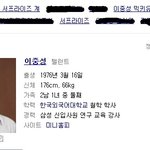 <b>이형</b>이 진리 아닌가 ㅋㅋㅋㅋ