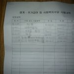 사회복지수당 사용<b>내역</b>이라... 기초생활 수급자를 두번죽이는 일이네요