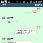 ★오늘 <b>홧김</b>에 남자친구한테 헤어지자고햇어요ㅠㅠ(사진有)★