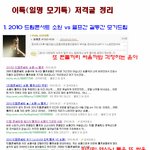　★후배 소녀시대만도 못하는 슈퍼주니어.jpg