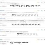 너무 할것이없어 하는 <b>댓글놀이</b> 22222