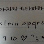 즐슾이의글씨체공개!빠밤...(아무플<b>민망</b>하뮤)