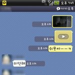 카톡사진있어유~:-) 우리 집에서 이상한 소리난다고 반 우는 친...