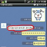 ★★(사진 매우많이 있음) 정말정말 순수한 슴<b>살</b> 남자들의 카톡★★