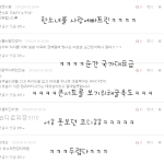 ★★<b>댓글놀이</b>2