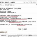 (사진有)<b>접촉</b>사고났을때 기싸움에서 이기는법
