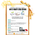 [12<b>학번</b>/12<b>학번</b>새내기] 새내기들을 위한 롯데백화점의 이벤트!