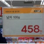 (사진有)여자분들 모이세요 남자 <b>세일</b>중 입니다