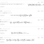 ★★댓글<b>놀이</b>4