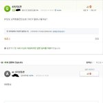 재미나는 답변