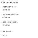 (사진有) <b>각종</b> 멘트의 속뜻