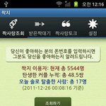 사진有/ 이제 스마트폰 어플까지 <b>놀림</b>?