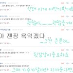 ★★ <b>댓글놀이</b>3 ★★