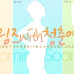 2012년 <b>yg</b> 신인걸그룹 드림즈(김은비 그룹) 예상멤버 프로필정보...