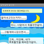 랜덤<b>채팅</b>하다가 상황극 ㅋㅋㅋㅋ