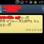 <b>설연휴</b> 반짝알바를 노리던 불쌍한 흔녀의 사연