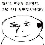 또 <b>먼일</b>이야