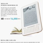 이북 전자책 리더기 아이<b>리버</b> 스토리k  놓고 고민 중...씁.....