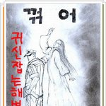 <b>도화지</b>님 해병가실라우?