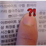 <b>아르바이트</b> 모집합니다 ....