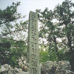 일본의 신대문자가 한글의 기원...ㅡㅡ