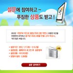 이벤트] 설문에 참여하고~ <b>푸짐</b>한 상품도 받고! (~2/13까지)