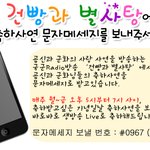 문자 보내주시는 분들께 부대로 간식쏴드립니다~