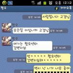 (카톡有,스압주의)★★★6년째 연애(?)중인 친구와의 빵터지는 대화★★★★★