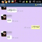 ★★★(카톡有스압有)썸남과 끝말잇기★★★