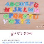 글자<b>단추</b> - 부자재
