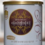 남양유업 아이엠마더! 초유성분이 강화되서 모유대신 남양분유먹이고...