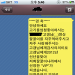 [카톡사진有]☆★☆ 여친에게 고기이벤트하기☆★☆