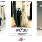 결혼준비시 꼭 가입해야 할 사이트모음