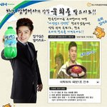 유키스, <b>육회</b> 홍보대사로 임명?