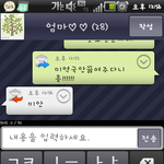 귀여운♥ 우리♥엄♥마♥ (카톡사진 有)