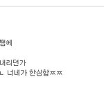 내가-><b>레나</b> 댓글바뀐겈ㅋㅋ