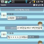 ★★★카톡 사진 [有] 5년됀 소꿉친구★★★