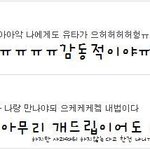 ▶심심하면 뜬금없는 댓글놀이★