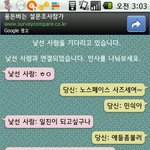 (사진有)※※※랜덤 채팅에서 일찐이 되게해준 언니※※※( 사진有)