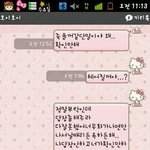 연락없이두절된남친 [카톡사진有]