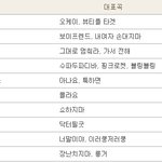 <b>하이원</b> 서울가요대상 어이가 없어서 올립니다.