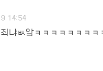 아따 애새끼들 논리보소