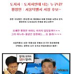 김문수<b>도지사</b>님~만약 황정민에게 전화 걸었다면?!