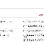 ★☆222(귀신)중국에서 10년산 유학생이 들려주는 <b>대륙</b>의 소름끼치는...