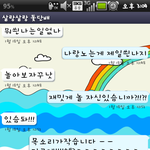 19금+사진有)★☆ 랜덤챗팅 돛단배에서 나름재밋는 이모☆★