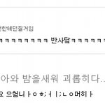 ※※ 열라 <b>센</b>쑤 있는덧글 써주실뿐!!! (덧글놀이)※※